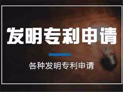 广州专利申请